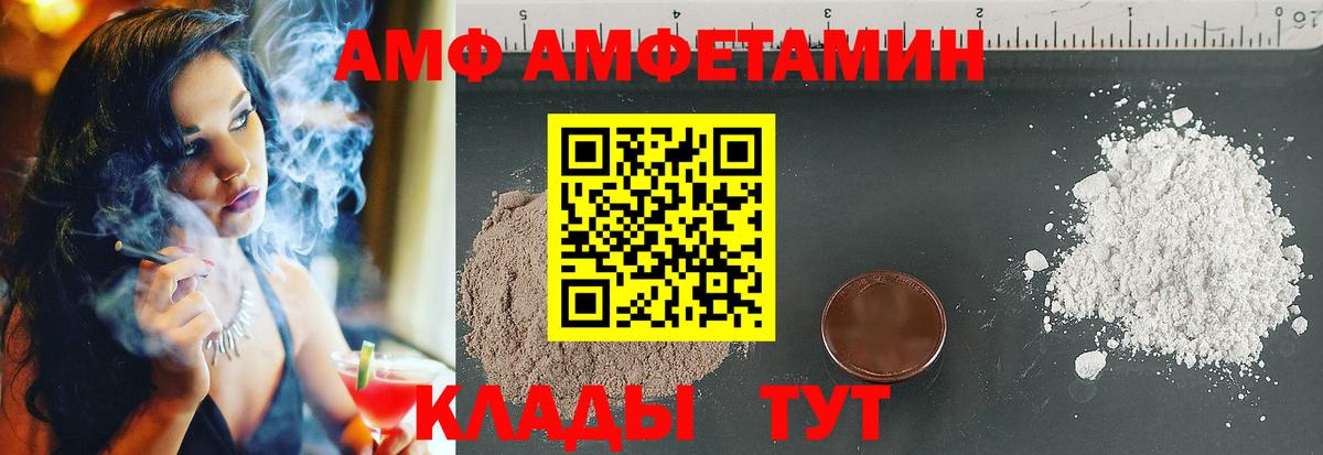 АМФ 98% Ревда