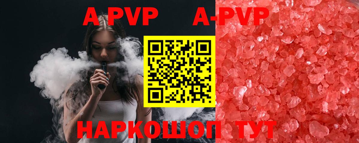 Альфа ПВП СК КРИС  APVP  A-PVP СК  Ревда  Alpha PVP Соль  Вход с VPN 