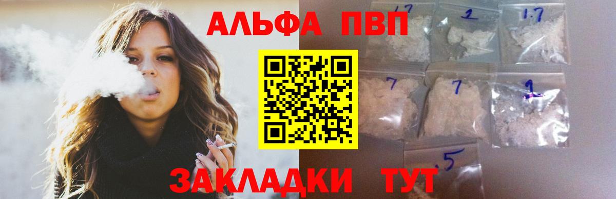 Alpha PVP мука Ревда