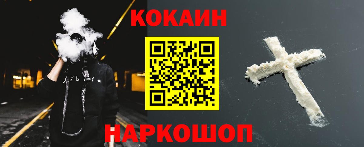 Cocaine 97% Ревда