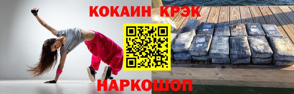 Ревда  Cocaine 99%  Вход с VPN  КОКАИН  КОКАИН Боливия 