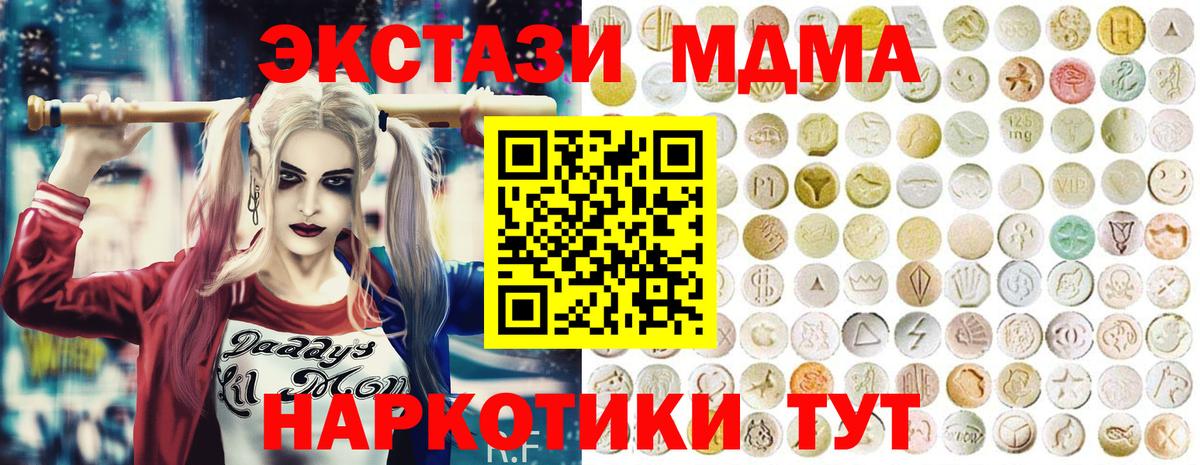 Ревда  Экстази VHQ  ЭКСТАЗИ 280мг  Вход с VPN 