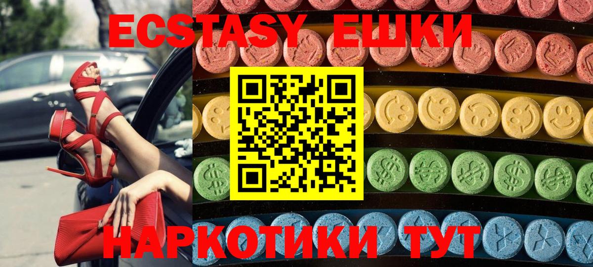 Ecstasy DUBAI Ревда