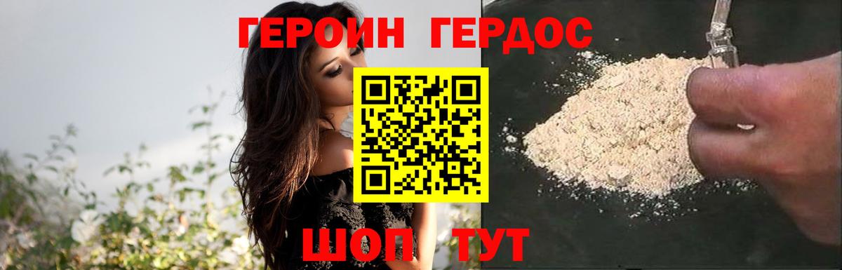 Ревда  ГЕРОИН Heroin  Вход с VPN 
