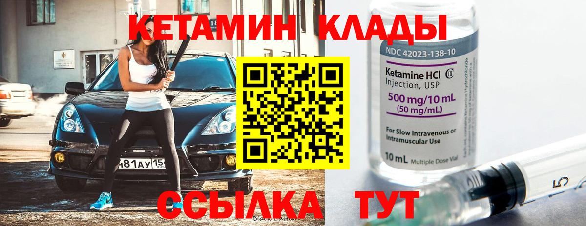 Ревда  мега как войти  Вход с VPN  КЕТАМИН VHQ 