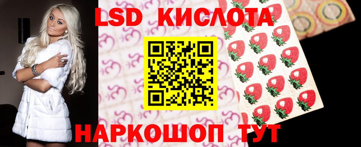 ЛСД экстази ecstasy Ревда