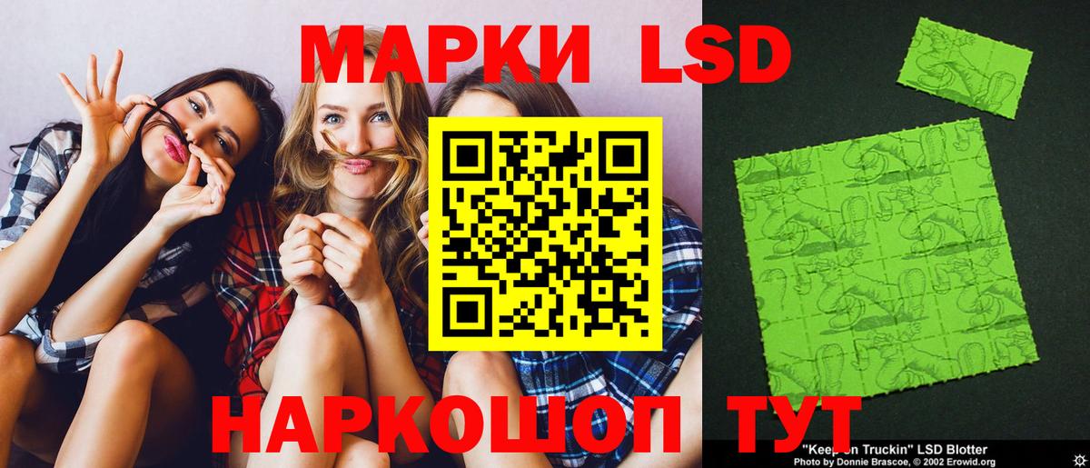 LSD-25 экстази кислота  Вход с VPN  Лсд 25 экстази ecstasy  Ревда 