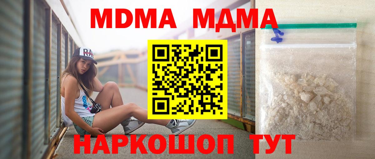 MDMA VHQ Ревда