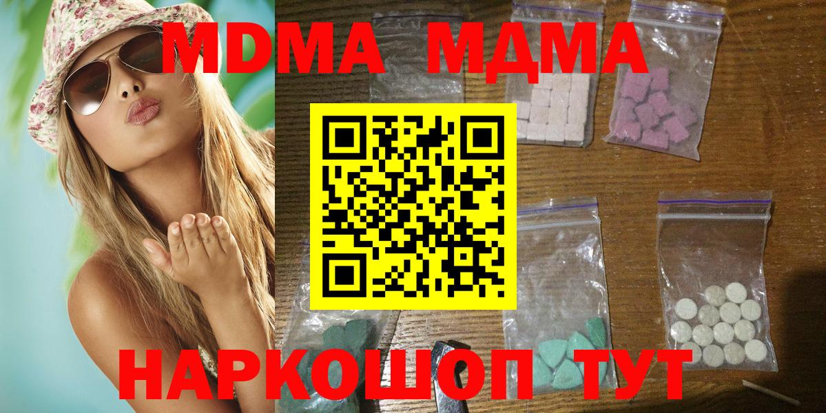 MDMA VHQ  МДМА crystal  MDMA  Ревда  Вход с VPN 