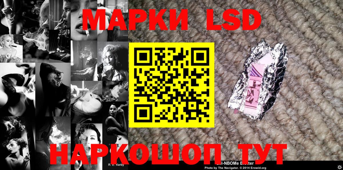 Ревда  Наркотические марки 1500мкг  Наркотические марки 1500мкг  Вход с VPN 