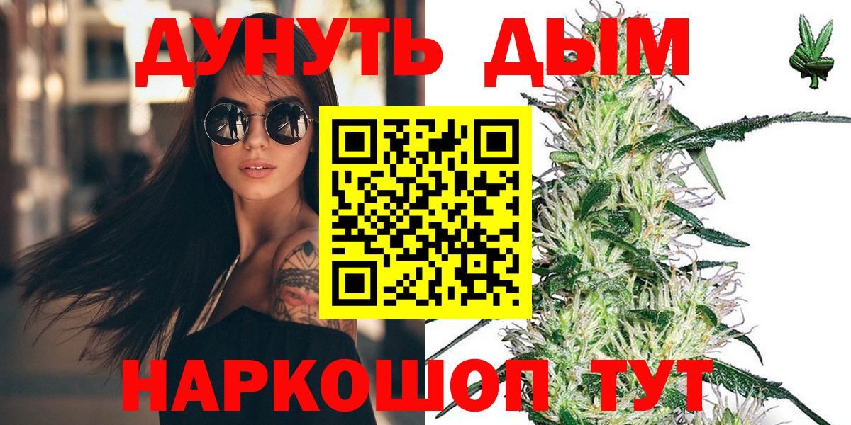 Канабис White Widow Ревда